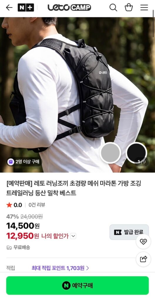 Áo chạy bộ siêu nhẹ