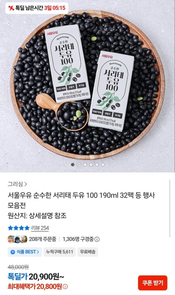 Sữa đậu nành Seoul Milk Seoritae 100 190ml 32 gói