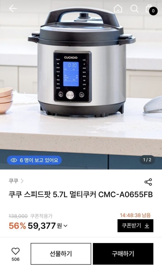Nồi nấu đa năng Cuckoo Speedpot 5.7L CMC-A0655FB