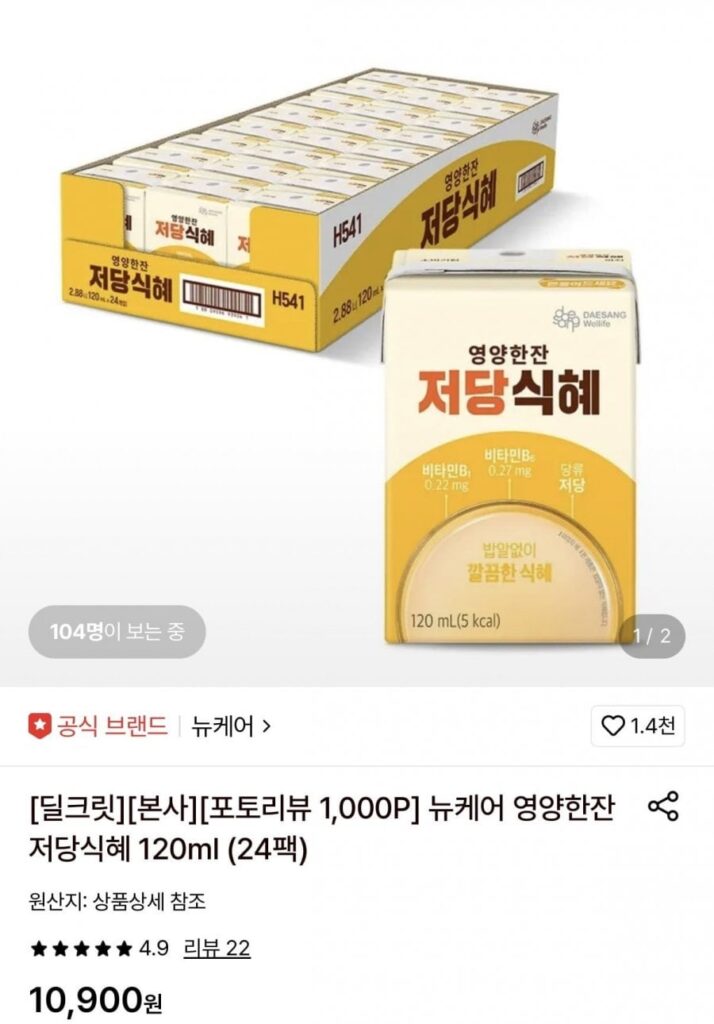 Cốc dinh dưỡng New Care ít đường Sikhye 120ml 24 gói