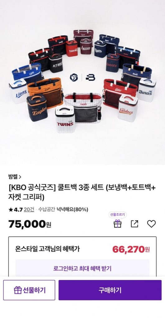 Bộ 3 túi mát Bamkel KBO