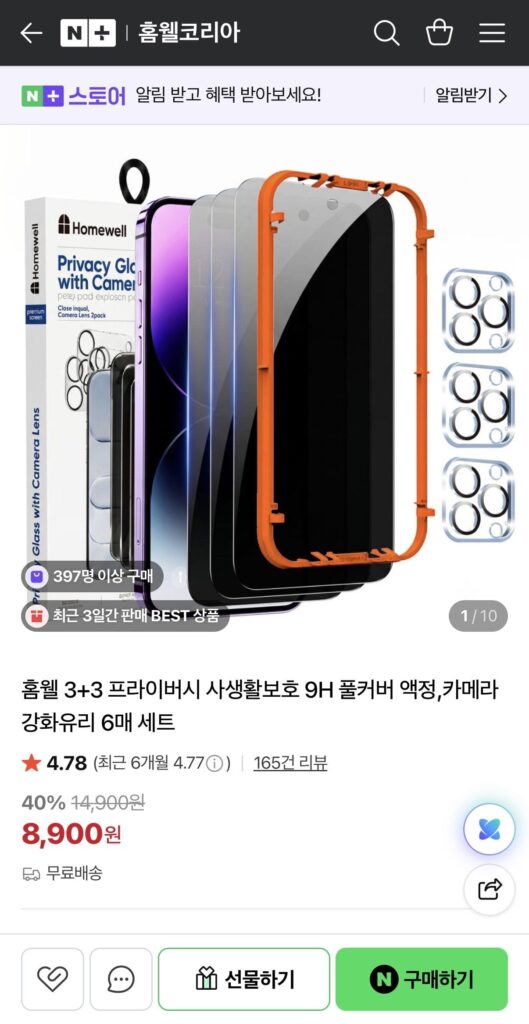 Homewell 3+3 Privacy Bảo vệ quyền riêng tư 9H Full Cover LCD 6 miếng