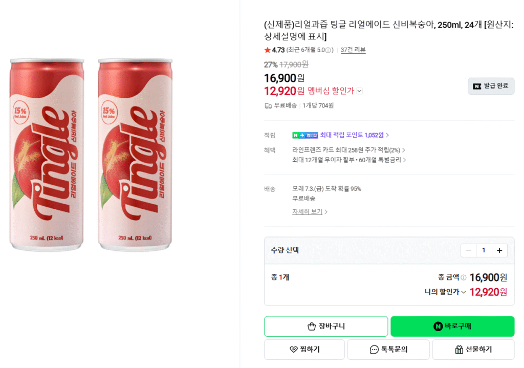 Tingle Real Ade Đào Bí Ẩn 250ml x 24 lon