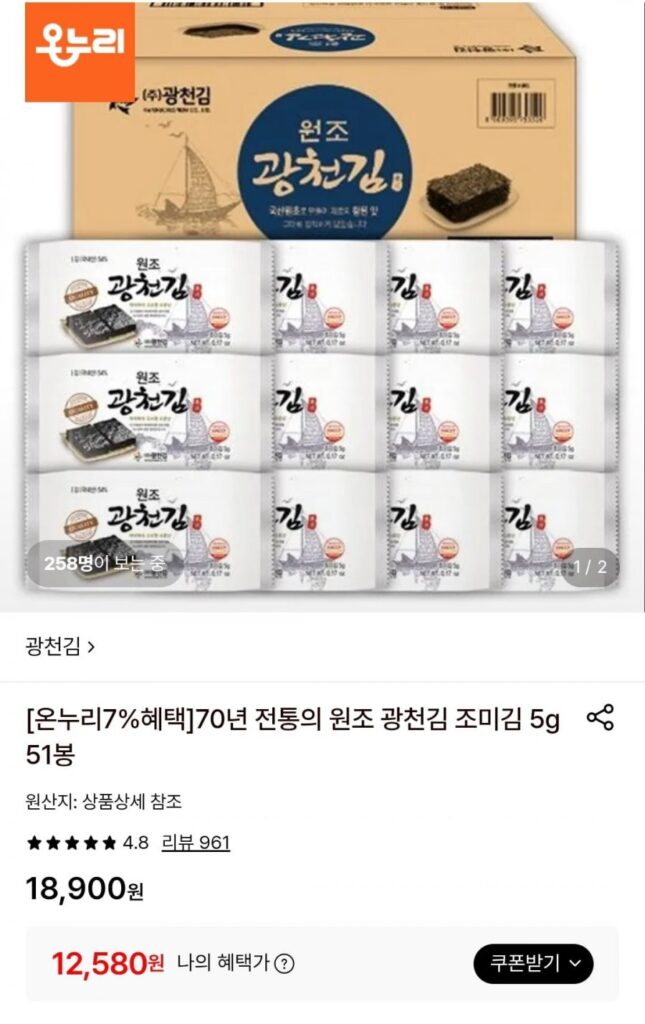 Rong biển Gwangcheon rong biển nguyên chất 5g 51 túi