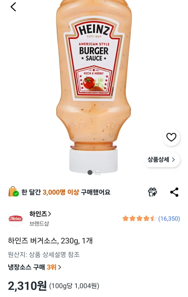 Sốt Burger Heinz, 230g, 1 miếng