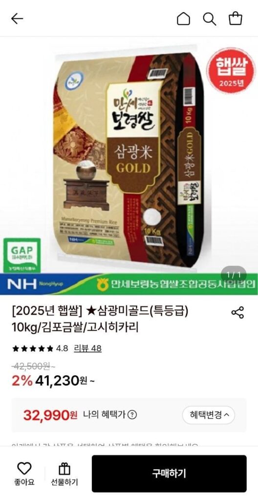 Samkwangmi Gold Đặc Biệt Loại 10kg, v.v.