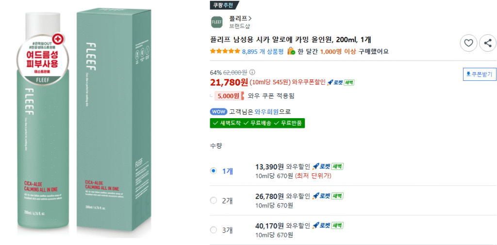 Flip Men Cica Aloe Calming All-in-One 200ml 2 chiếc