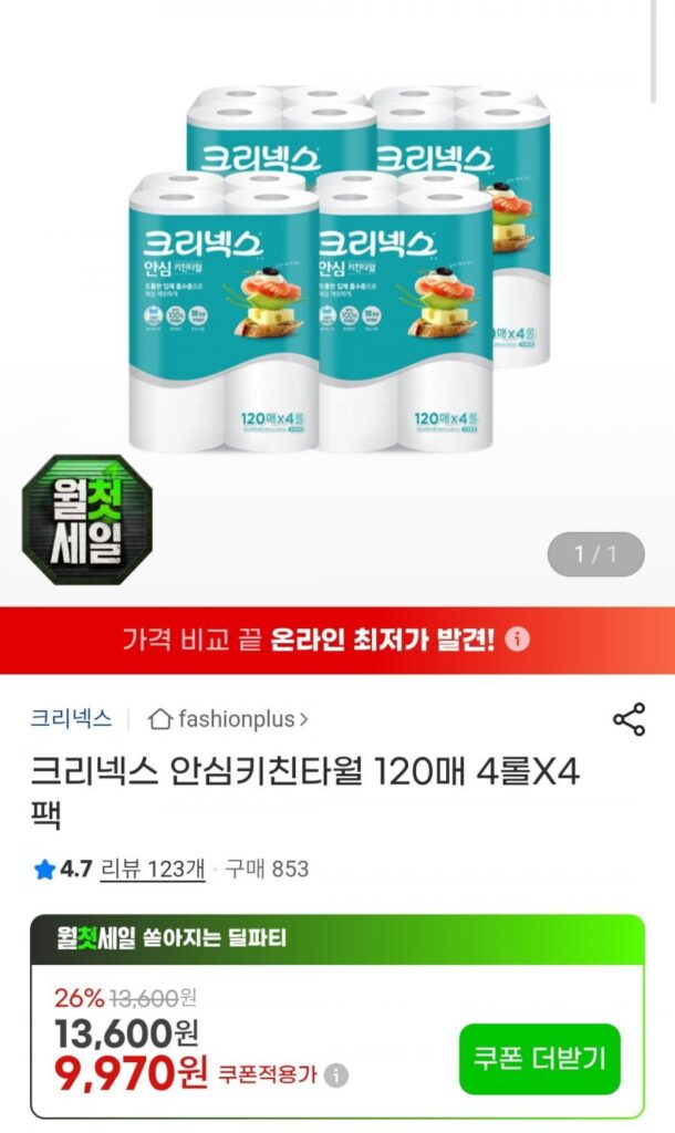 Khăn lau bếp an toàn Kleenex 120 tờ 4 cuộn x 4 gói