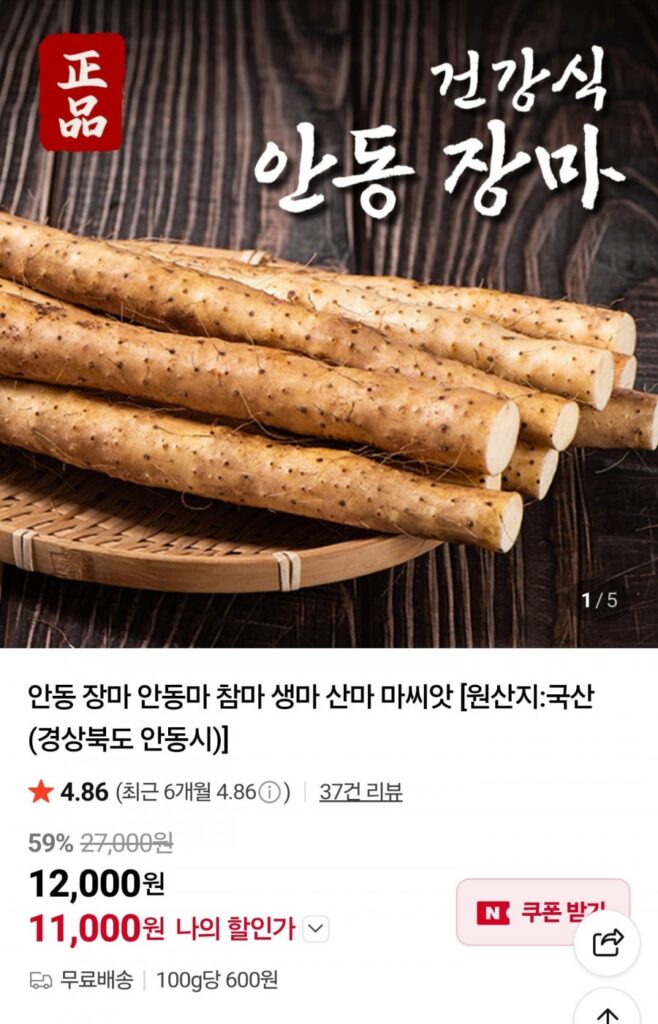 Andong mùa mưa khoai mỡ 1kg~