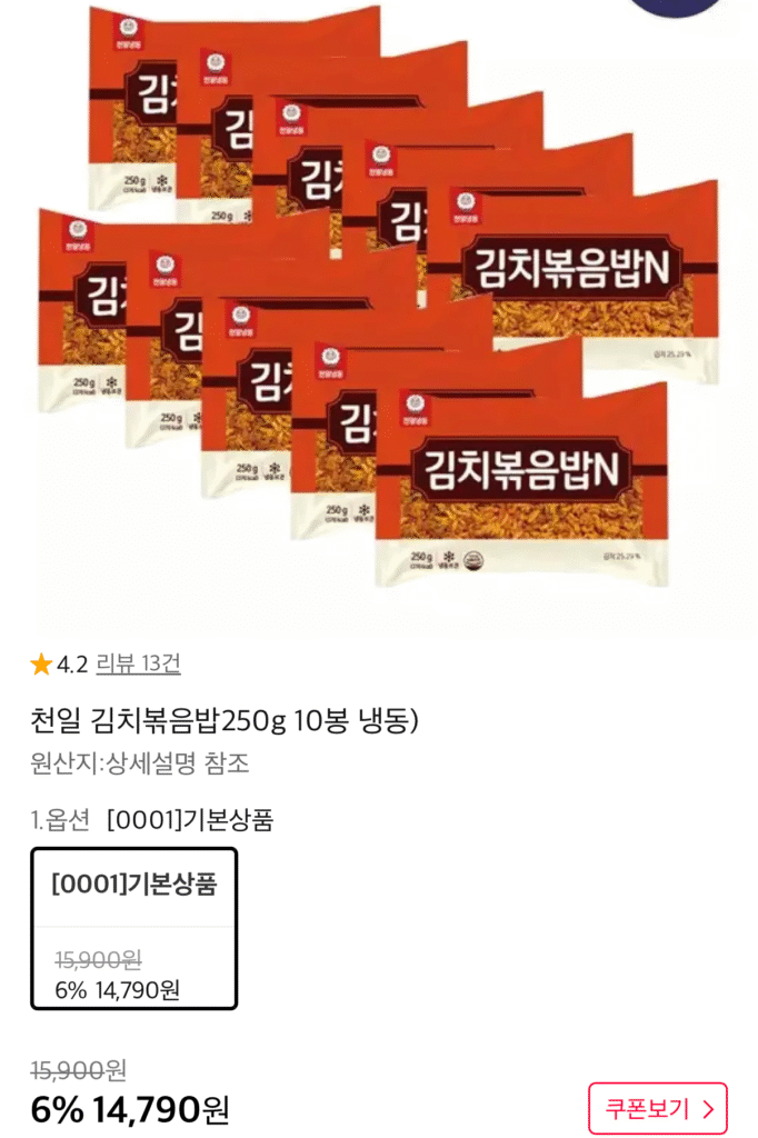 Cơm chiên kim chi Cheonil 250g 10 gói