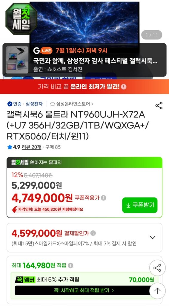 [Gmarket] Galaxy Book 6 Ultra NT960UJH-X72A