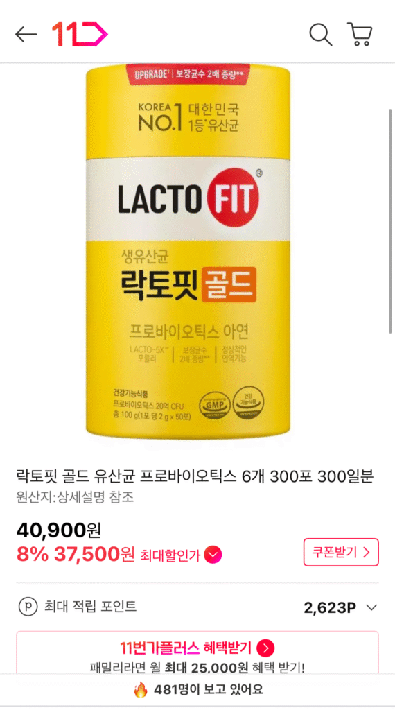 [Thứ 11] Gói Lactopit Gold 300 (37.500 KRW/miễn phí)