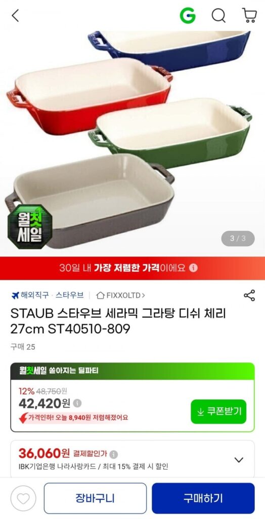 Đĩa gratin gốm STAUB anh đào 27cm ST40510-809