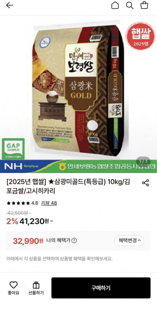 Vàng Samkwangmi (loại đặc biệt) 10kg, Gạo vàng Gimpo, Koshihikari