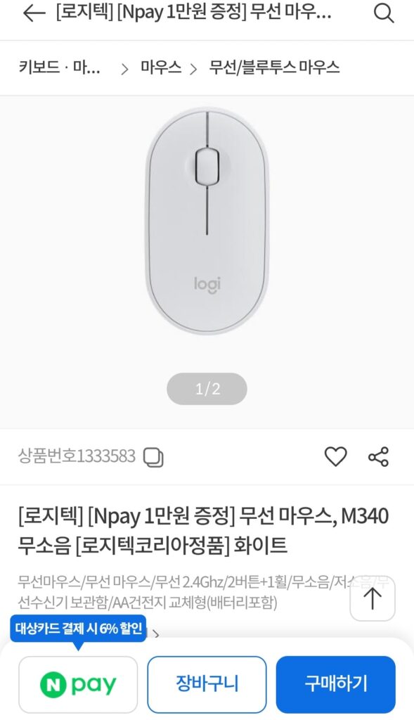 [Khác] Chuột không dây im lặng Logitech Hàn Quốc M340 Npay Quà tặng 10.000 won