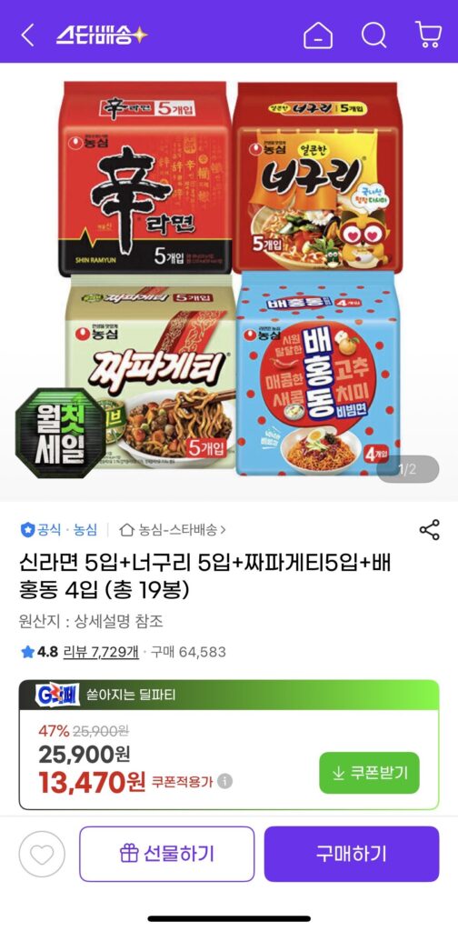 5 miếng Shin Ramyun + 5 miếng Neoguri + 5 miếng Chapagetti + 4 miếng Baehongdong