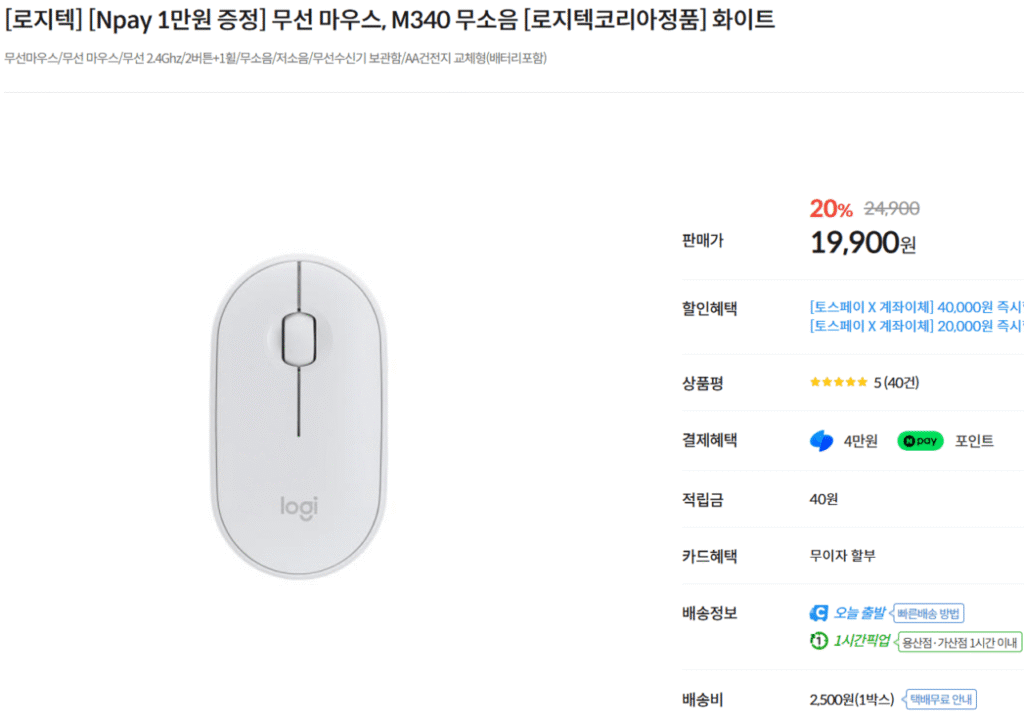 Chuột im lặng M340