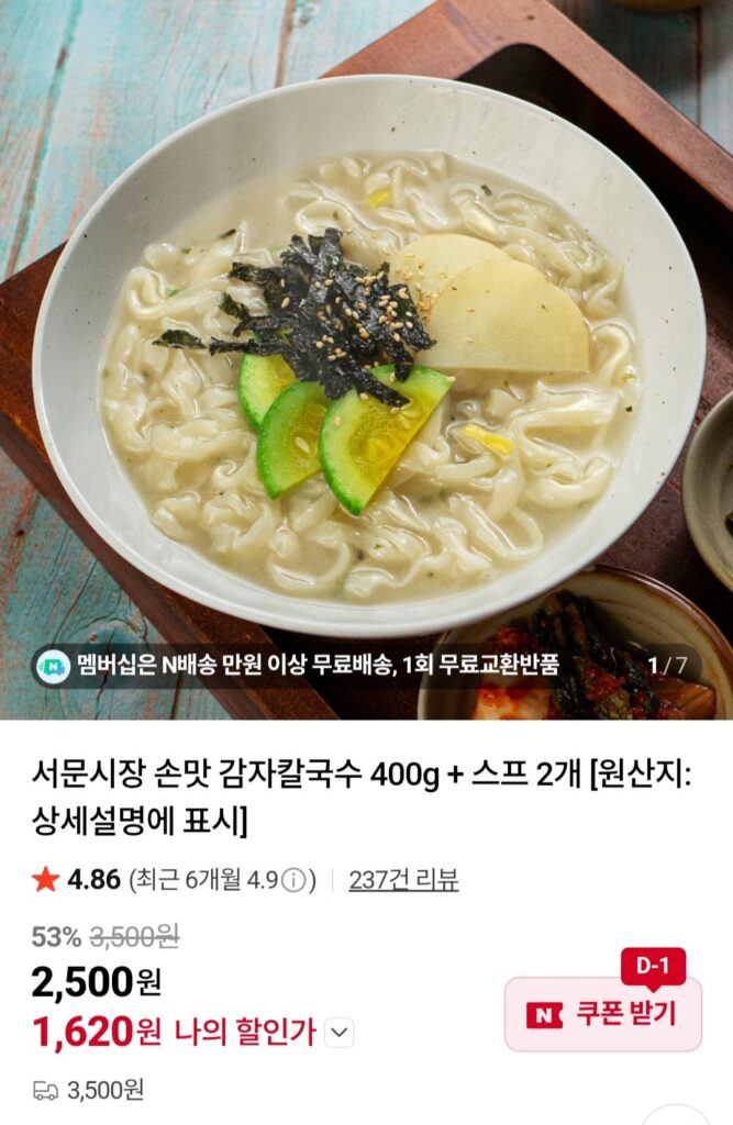 Mì khoai tây tự làm ở chợ Seomun 400g + 2 súp x 3 bộ