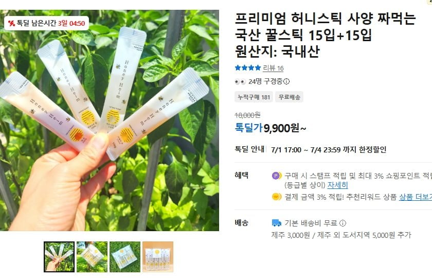 Thông số kỹ thuật 35 thỏi mật ong sản xuất trong nước (15+15+5)