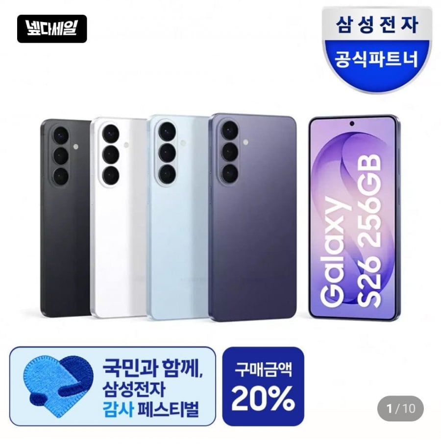 Samsung Galaxy S26 256