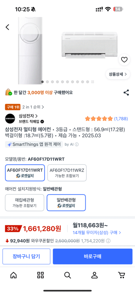 Điều hòa đa năng Samsung Electronics Q9000
