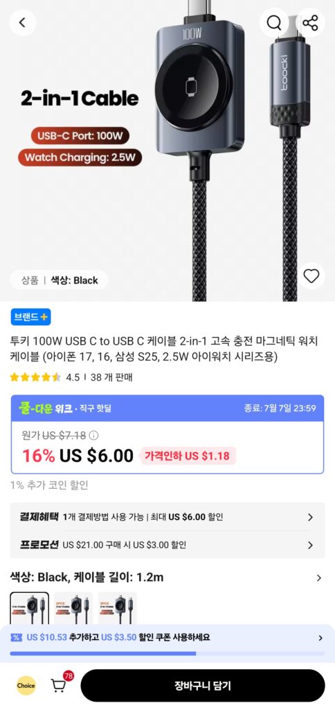 [Ali] Cáp Touki 100W Type C sang Type C 2 trong 1 (Sạc Apple Watch 2,5W)