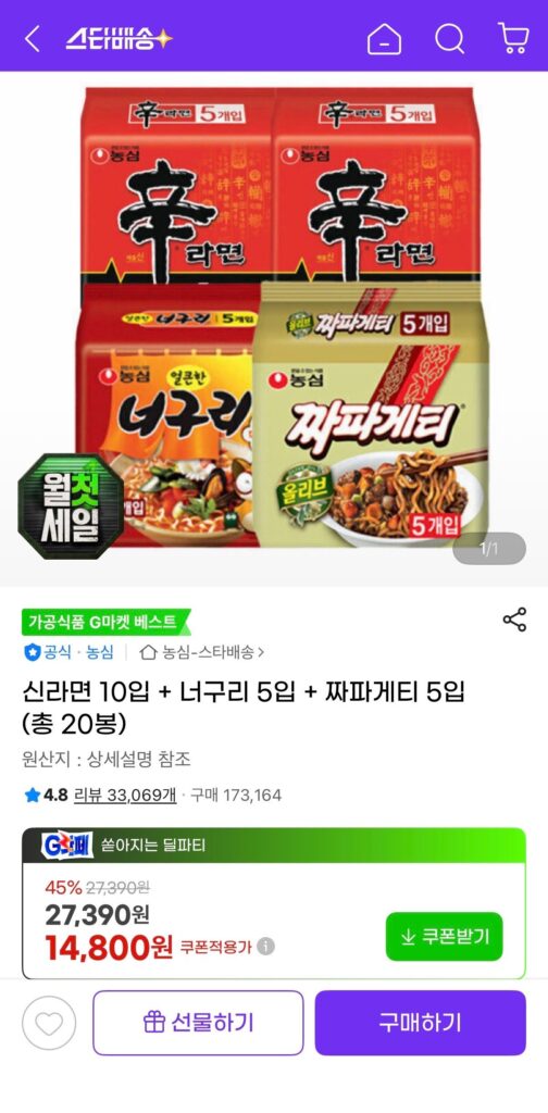 10 miếng Shin Ramyun + 5 miếng Neoguri + 5 miếng Chapagetti (tổng cộng 20 túi)