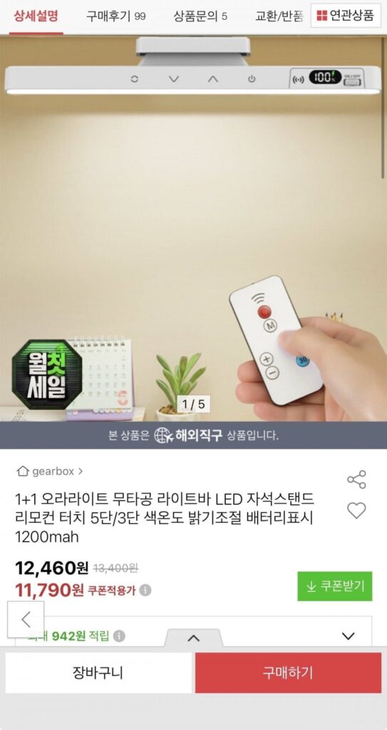 1+1 Thanh đèn LED không đục lỗ Chân đế từ tính cảm ứng điều khiển từ xa