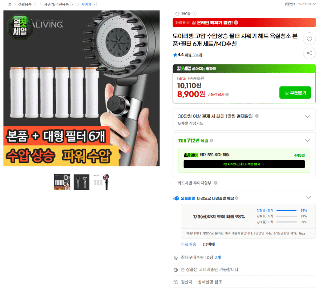 [G Market] Bộ lọc tăng áp lực nước cao áp Doaliving Sản phẩm chính đầu vòi hoa sen + 6 bộ lọc