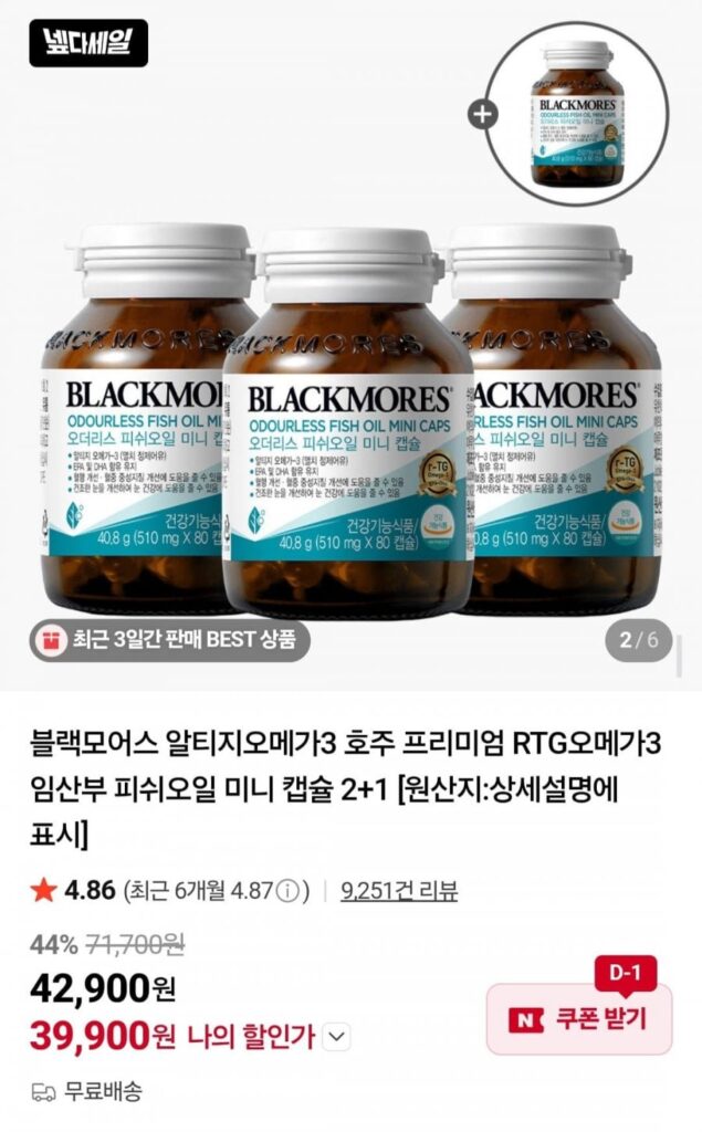 Blackmores Omega 3, 4 chai