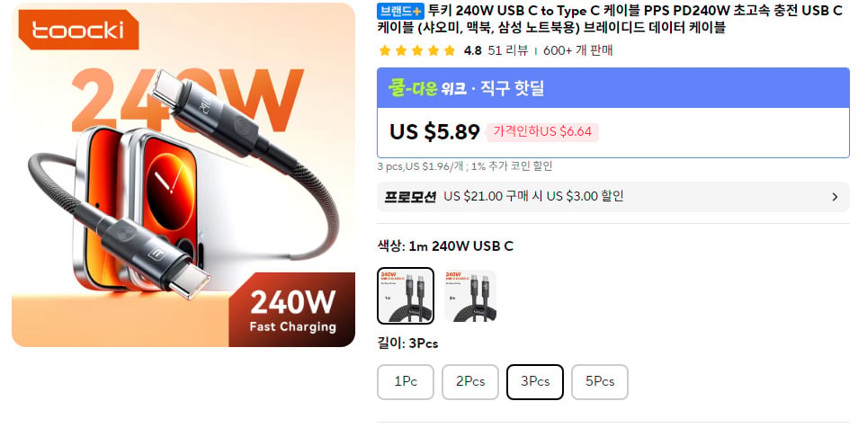 [Ali] Tukey 240W USB C sang Type C Cáp PPS 5 CÁI (thay đổi theo số lượng)