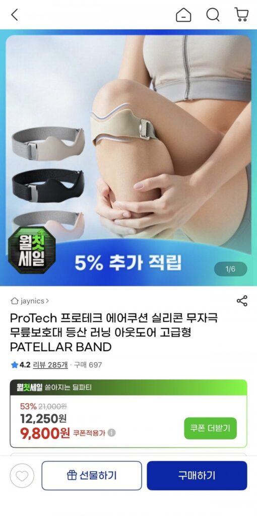 Miếng đệm đầu gối bằng silicon không gây kích ứng ProTech Air Cushion