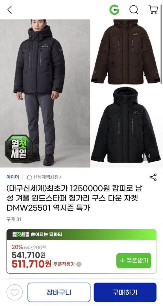 Campiro Nam Mùa Đông Windstopper Hungary Ngỗng Xuống Áo Khoác DMW25501