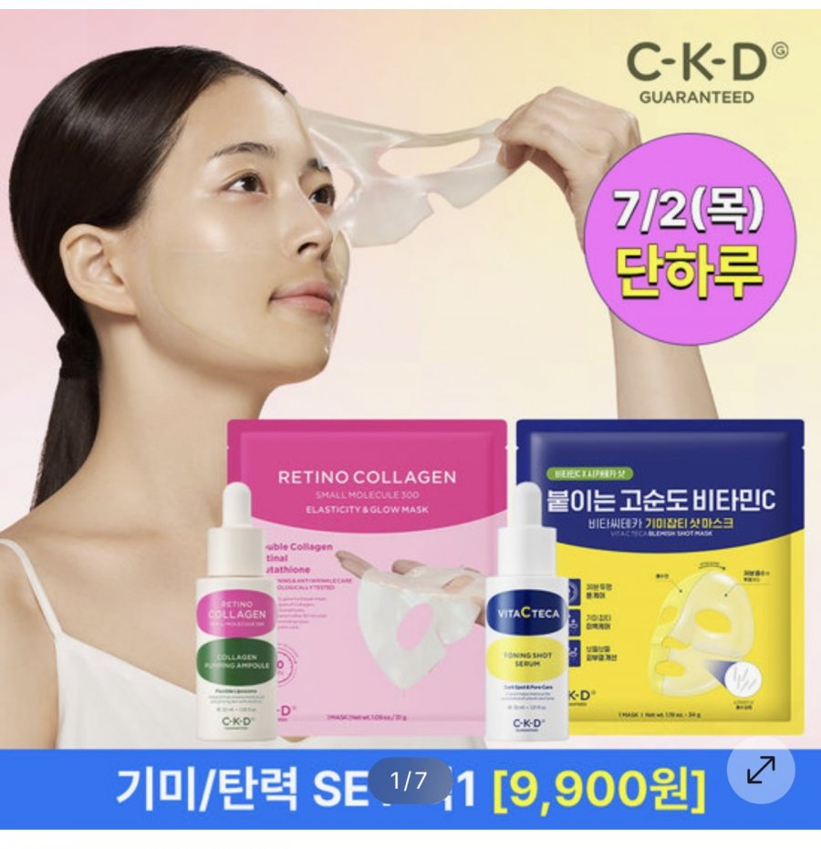 Chọn 1 trong SET tàn nhang CKD (tinh chất trị mụn 30ml + mặt nạ gel)/SET đàn hồi (ống đàn hồi 30ml + mặt nạ gel)