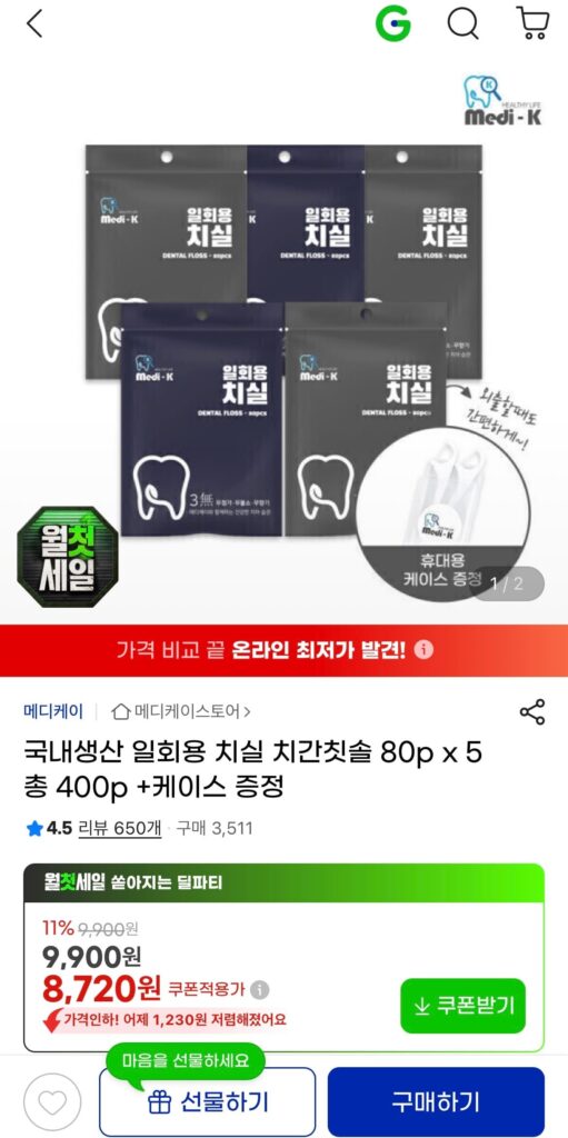 Chỉ nha khoa dùng một lần sản xuất trong nước 80p x 5 tổng cộng 400p+hộp 