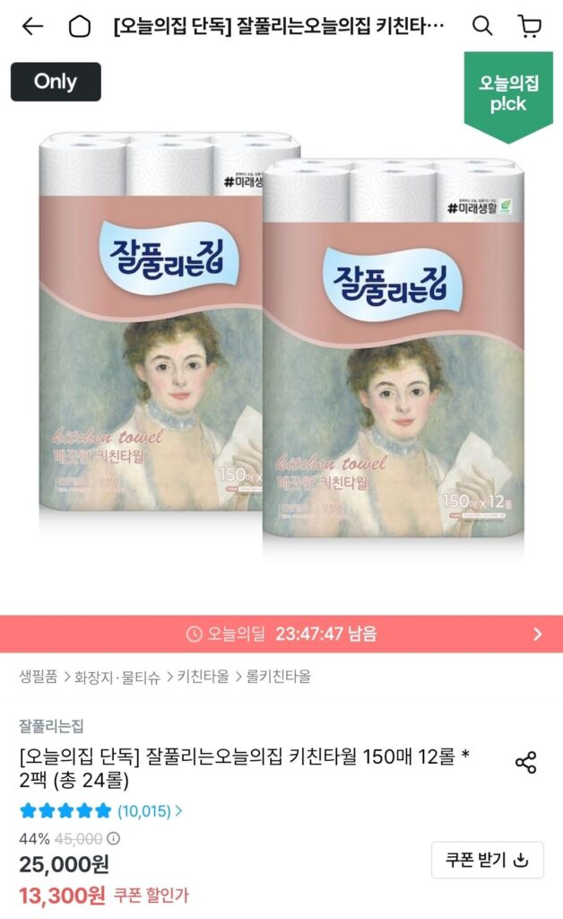 Khăn lau bếp Jappurinjip 150 tờ, 12 cuộn * 2 gói (tổng cộng 24 cuộn)