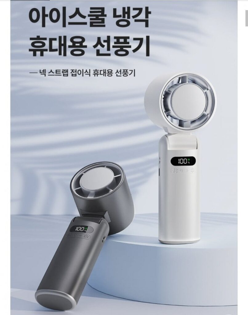 Máy điều hòa không khí làm mát Ice Cool Quạt di động không dây màu trắng