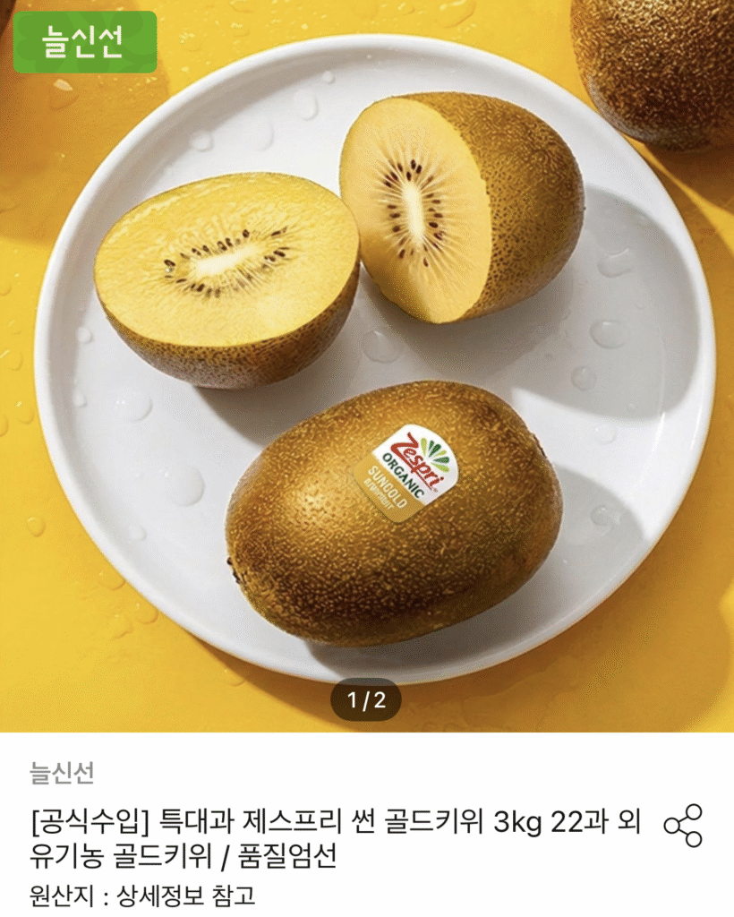 Zespri Gold Kiwi 3kg 22 gói