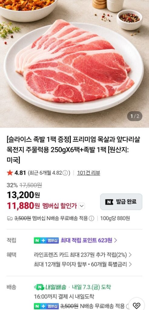 Nuri Mokjeonji tươi 1,5kg gói riêng + chân giò rút xương 300g Neppdaku
