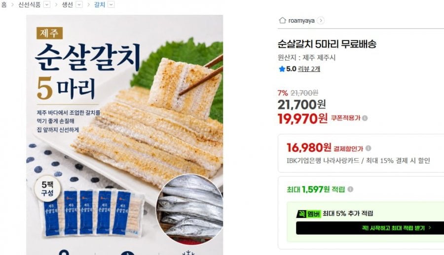 5 gói cá phi lê không xương Jeju, 5 miếng