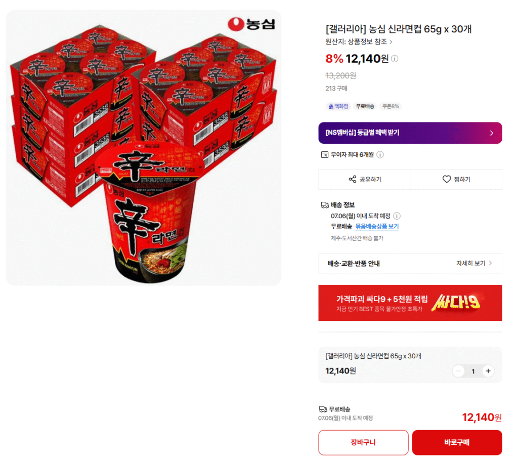 Cốc Nongshim Shin Ramyun 65g x 30