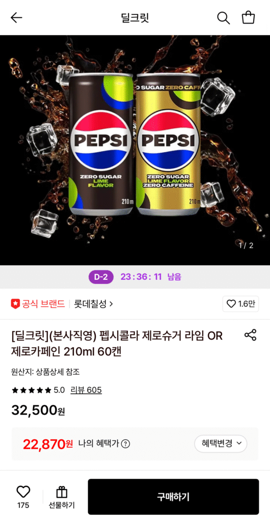 Pepsi Cola Không Đường Vôi/Không Caffeine 210ml 60 lon