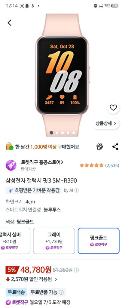 Samsung Electronics Galaxy Fit3 SM-R390 Phiên bản toàn cầu