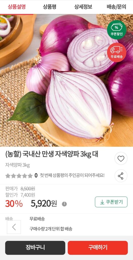 Hành Tím 26 Năm Muan 3kg