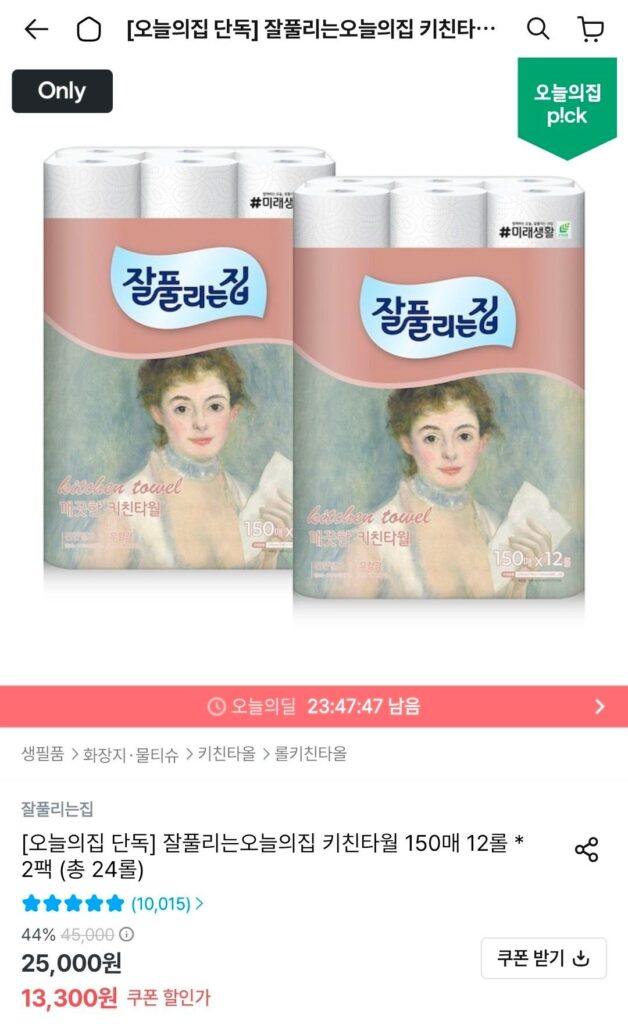 Khăn lau bếp Jappurinjip 150 tờ, 12 cuộn * 2 gói (tổng cộng 24 cuộn)