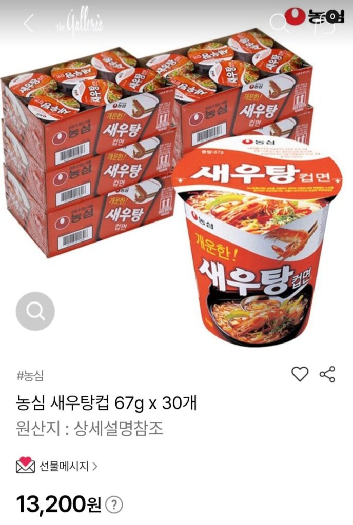 Mì ly tôm Nongshim 67g 30 miếng