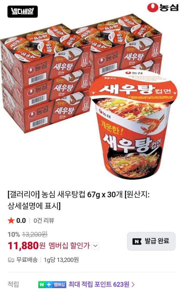 Canh Tôm Nongshim 67g x 30