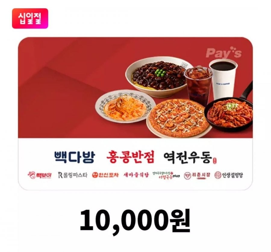 Voucher di động tích hợp Born Korea voucher 10.000 won