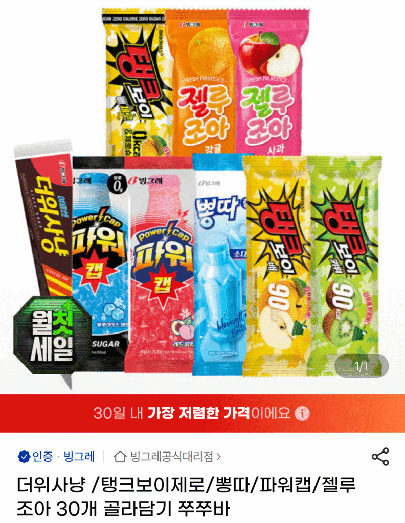 Heat Hunting/Tank Boy Zero/Bongta/Power Cap/Jeluzoa 30 miếng để lựa chọn