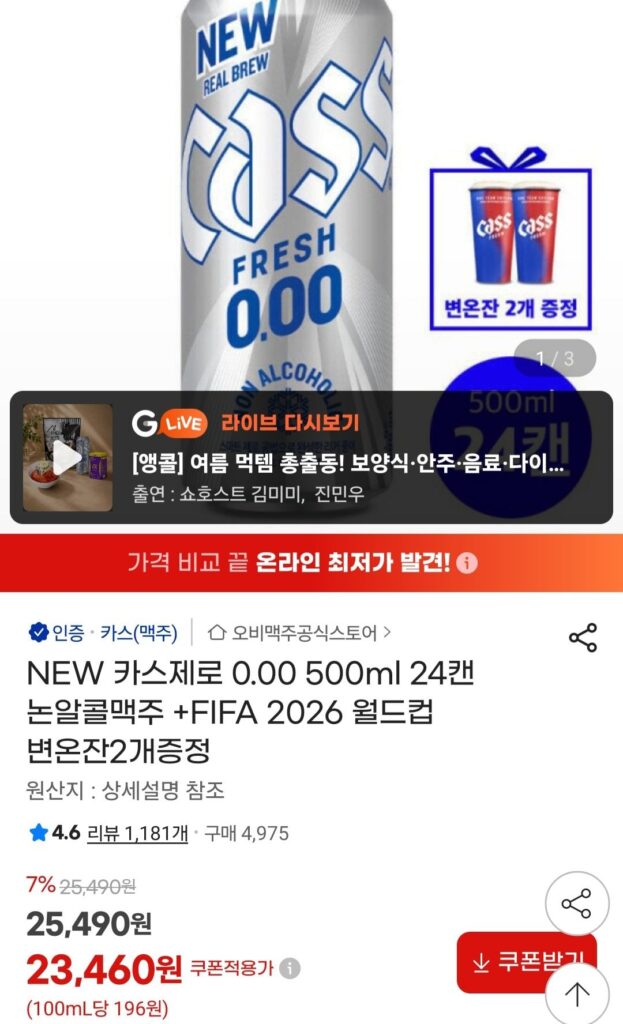 Cass Zero 0.00 500ml World Cup 2 cốc